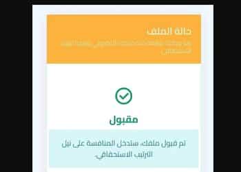 تسجيل الدخول : منصة “توظيف” للاطلاع على النتائج tawdif.education.dz/auth 14