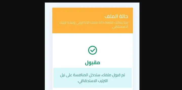 تسجيل الدخول : منصة “توظيف” للاطلاع على النتائج tawdif.education.dz/auth 1