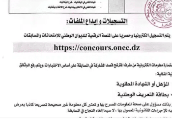concours.onec.dz
