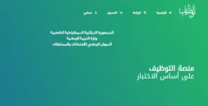 concours onec dz 2026-2027: inscription des candidats