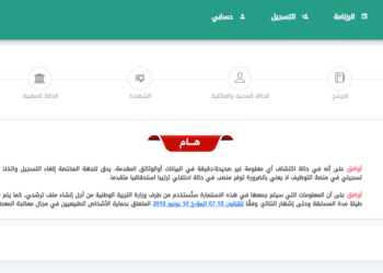 https:// concours.onec.dz منصة التوظيف على أساس الاختبار كيفية التسجيل بالصور 2