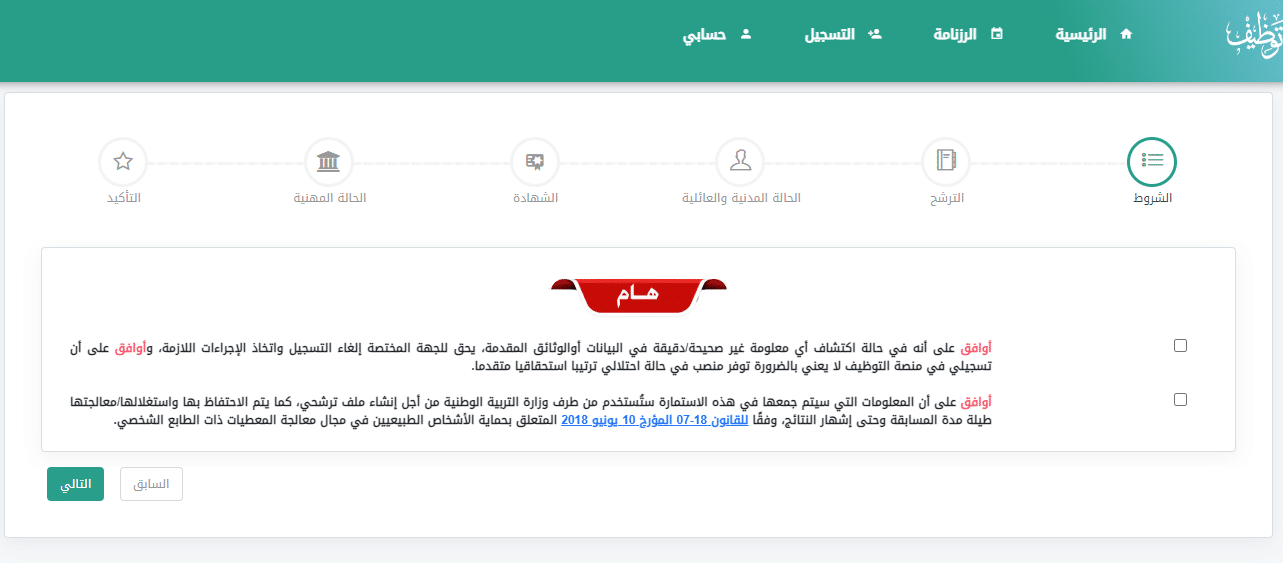 https:// concours.onec.dz منصة التوظيف على أساس الاختبار كيفية التسجيل بالصور 2