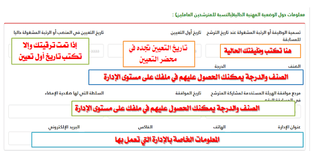 التسجيل في مسابقة الاداريين 2024- مسابقة مشرف التربية  https://  concours onec dz 2