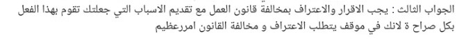 ملخص أسئلة و أجوبة الامتحان الشفوي لمسابقة مشرف التربية 3