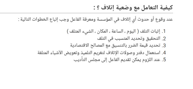 ملخص أسئلة و أجوبة الامتحان الشفوي لمسابقة مشرف التربية 6