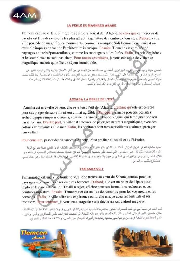 4am production écrite la perle du maghreb arab 1