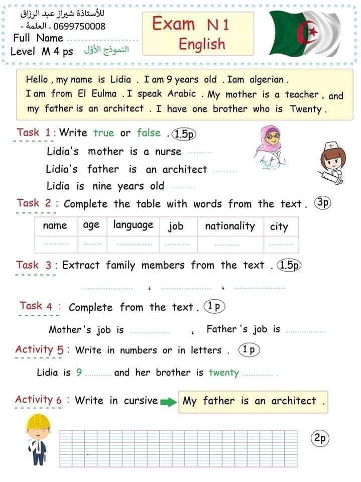 اختبارات الفصل الاول مع الحل في الانجليزية للسنة الرابعة ابتدائي 6