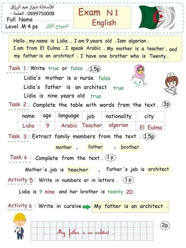 اختبارات الفصل الاول مع الحل في الانجليزية للسنة الرابعة ابتدائي 5