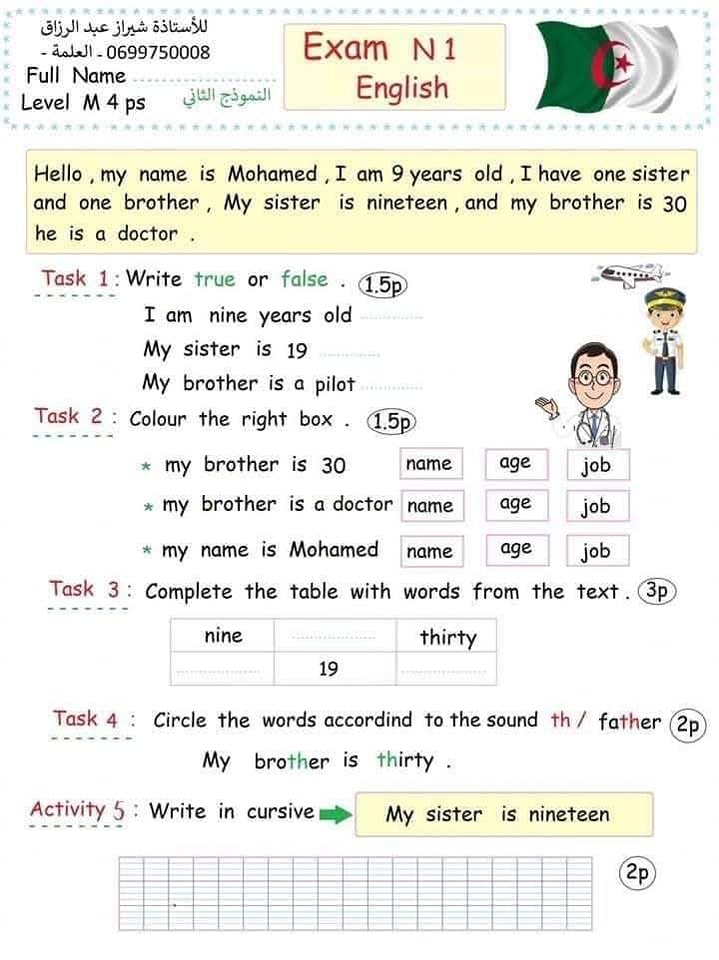 اختبارات الفصل الاول مع الحل في الانجليزية للسنة الرابعة ابتدائي 4