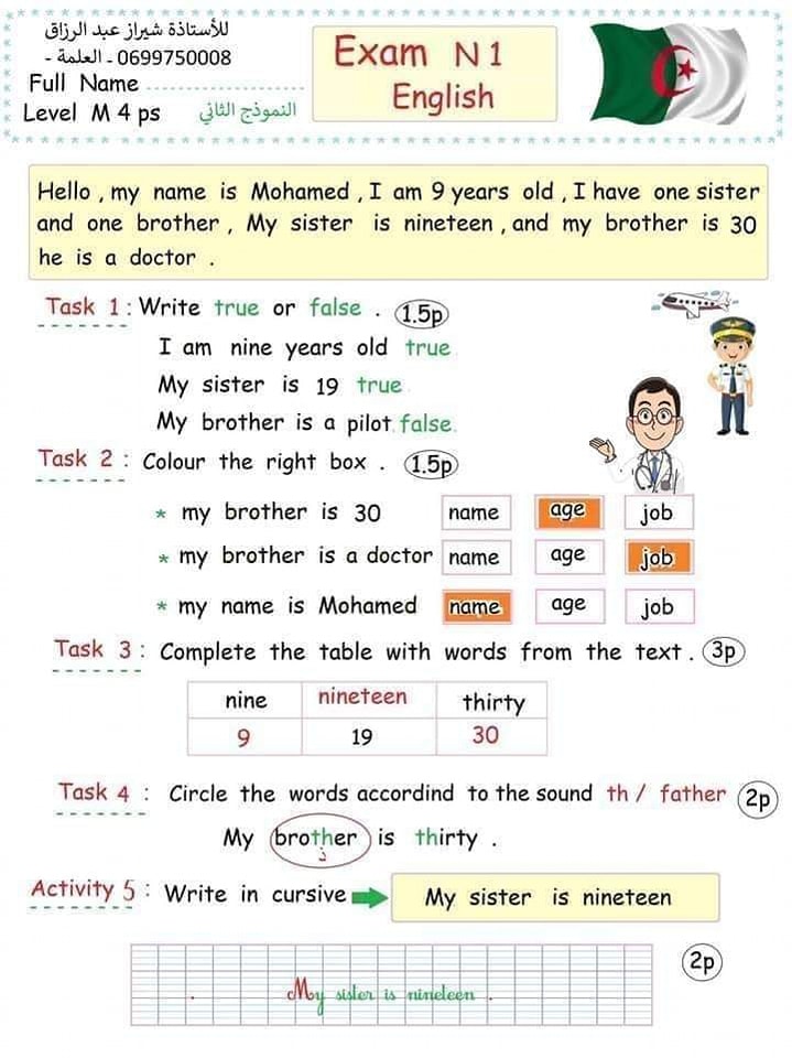 اختبارات الفصل الاول مع الحل في الانجليزية للسنة الرابعة ابتدائي 3