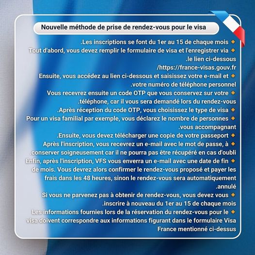appointment vfsglobal com dz forms FRDZ حجز موعد فيزا فرنسا 1