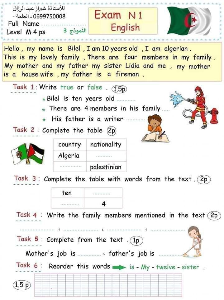 اختبارات الفصل الاول مع الحل في الانجليزية للسنة الرابعة ابتدائي 2