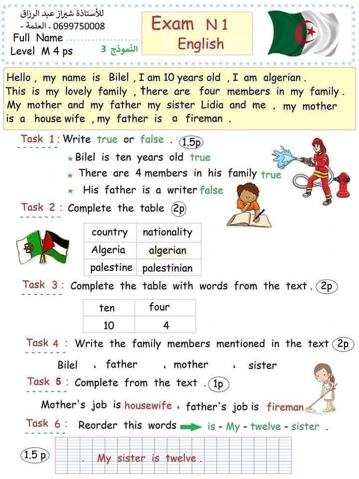 اختبارات الفصل الاول مع الحل في الانجليزية للسنة الرابعة ابتدائي 1