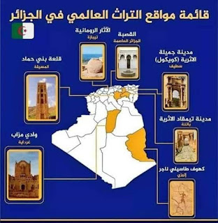 بحث حول التراث الوطني الجزائري 2