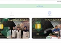 Epay Education DZ 2026 : La nouvelle plateforme de paiement électronique pour le Ministère de l'Éducation Nationale en 2025 29