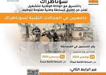 nationalrecruit sonatrach dz 2024-2025: lancement d'un concours national de recrutement destinés aux universitaires 1
