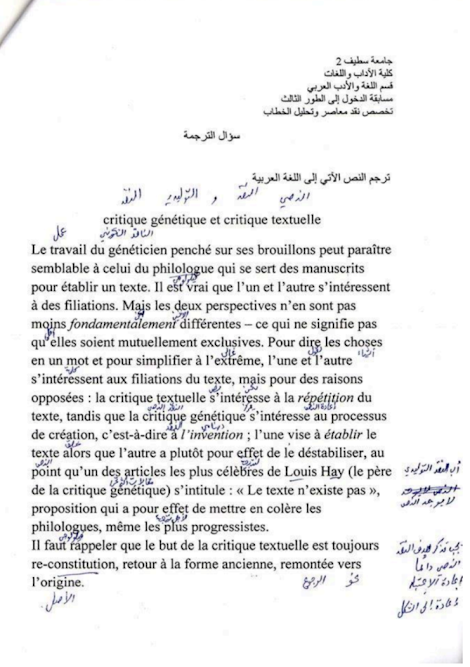 نماذج اختبارات مسابقة الدكتوراه اللغة العربية وأدابها 2025 4
