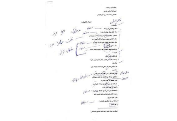نماذج اختبارات مسابقة الدكتوراه اللغة العربية وأدابها 2025 3