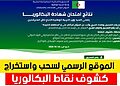 bac resultat نتائج البكالوريا 2025 bac onec dz 23