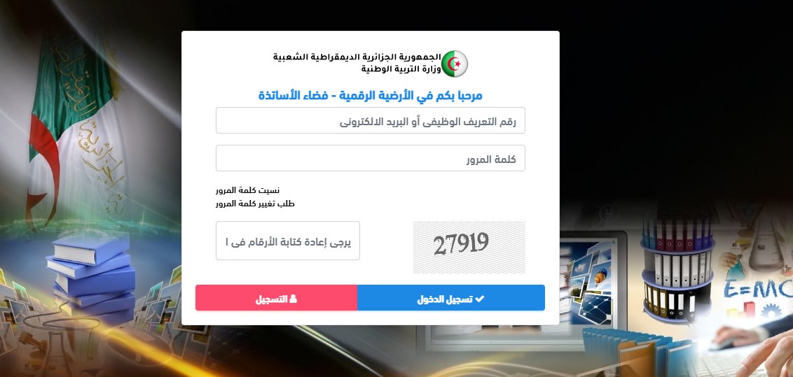 تسجيل الدخول في فضاء الأساتذة ostad education gov dz auth 1