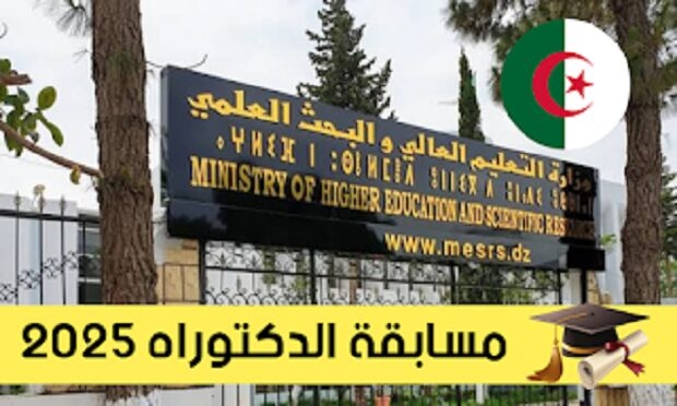 progres mesrs dz webdoctorat 2025 1