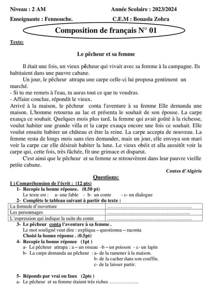 Compositions pour les classes de la 2 AM 1
