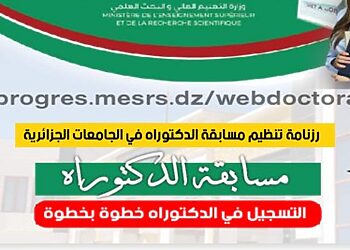 webdoctorat