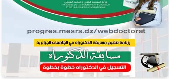 webdoctorat