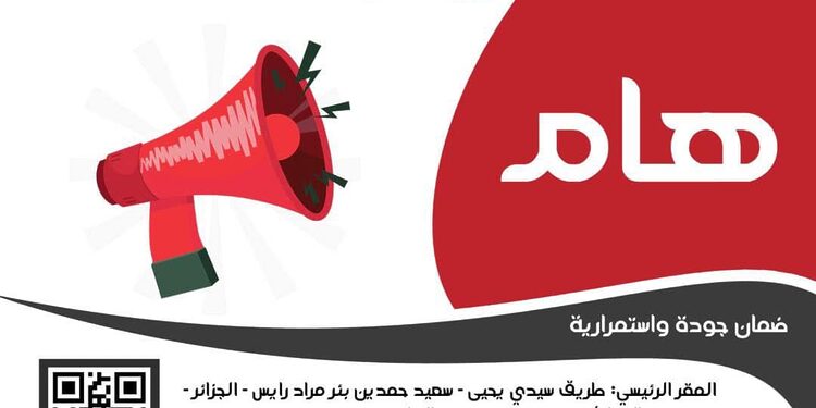 https:// www.enpi.dz 2025 inscription 1