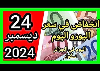 Taux de change Prix d'euro en algerie marché noir aujourd'hui 24 décembre 2024 4