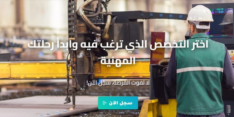 التسجيل في منصة التكوين takwin dz inscription 1