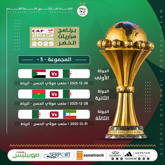مباريات المنتخب الوطني الجزائري في كأس أمم أفريقيا 2025 1