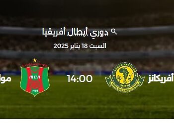 Young Africans - MCA match en direct Live ce 18 janvier 2025 chaines tv 1