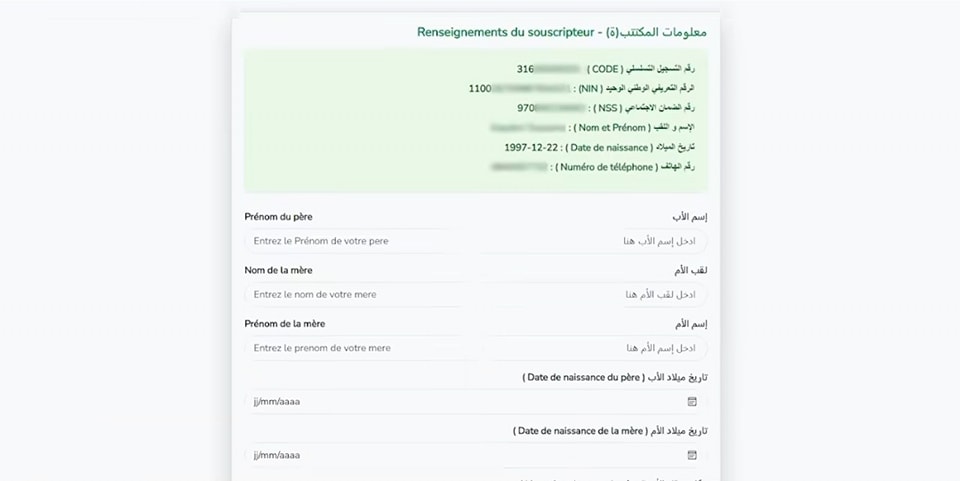 https:// aadl dz 2025 موقع وكالة عدل 4