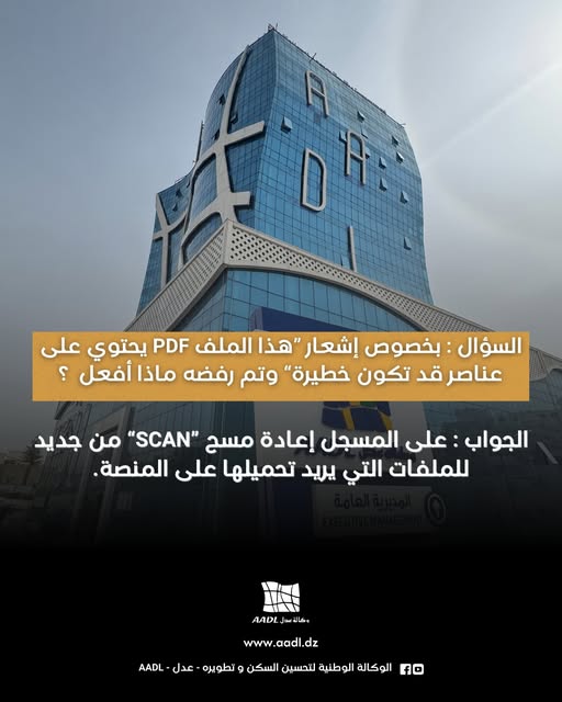 تسجيلات عدل 3 اجابة عن الاسئلة الشائعة الخاصة بالتسجيل aadl3 2