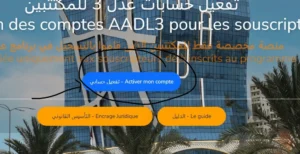 https:// www.aadl dz كيفية تفعيل حسابات منصة عدل3