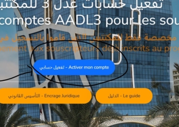https:// www.aadl dz كيفية تفعيل حسابات منصة عدل3 13