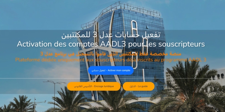 https:// www.aadl.dz relogin الدخول - Se connecter عدل 3 1