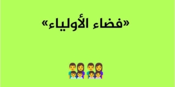 فضاء أولياء التلاميذ كيفية للاطلاع على النتائج awlyaa.education.dz 27