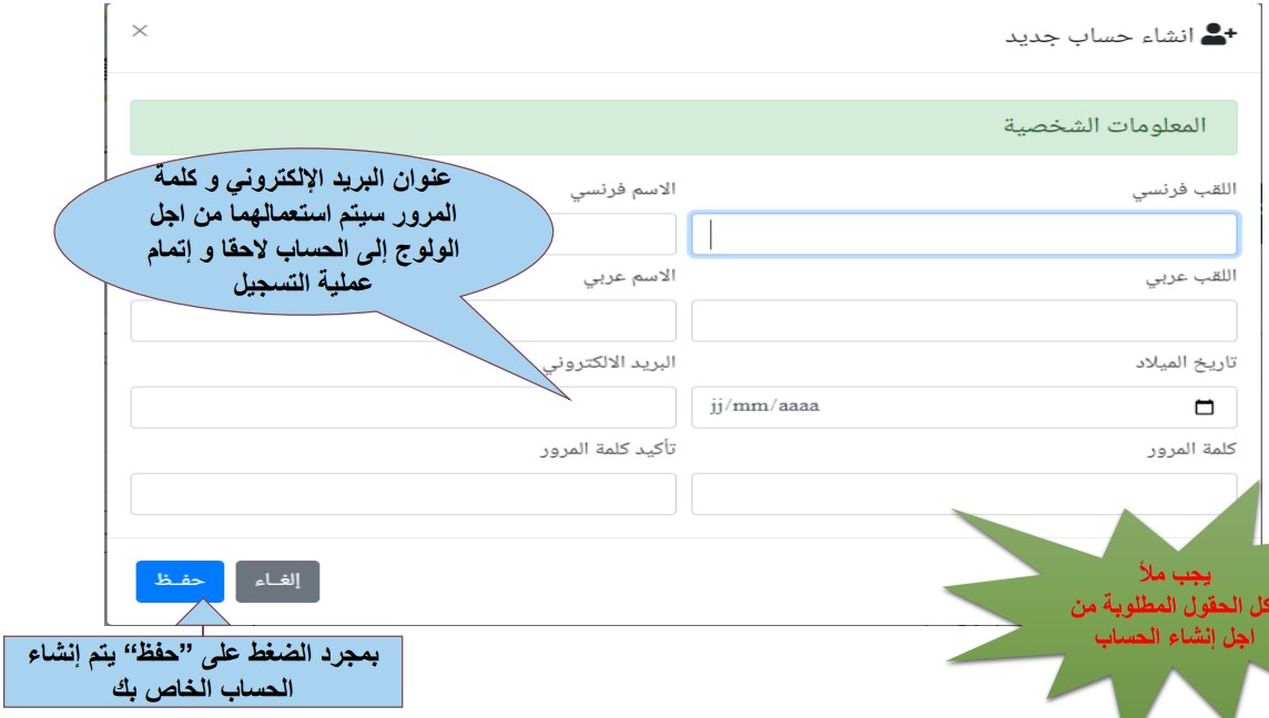 أرضية التسجيلات الأولية في الليسانس و الماستر عن بعد بعنوان السنة الجامعية 2026/2025 جامعة التكوين المتواصل https://preinscriptions.ufc.dz 4