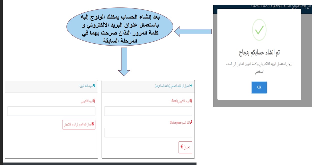 أرضية التسجيلات الأولية في الليسانس و الماستر عن بعد بعنوان السنة الجامعية 2026/2025 جامعة التكوين المتواصل https://preinscriptions.ufc.dz 5