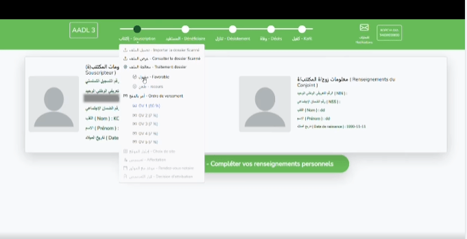 تسجيل الدخول نتائج عدل3 https:// www.aadl.dz/relogin résultat 4