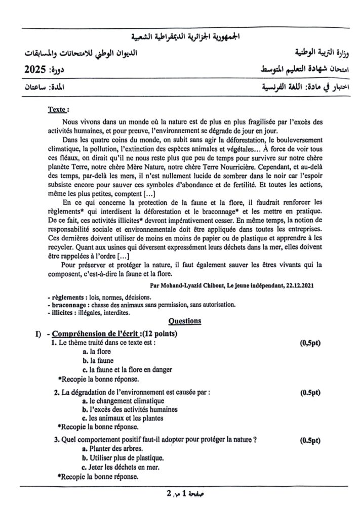 موضوع اللغة الفرنسية شهادة التعليم المتوسط 2025 1