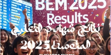 résultats du Bem 2025 Algérie ? bem.onec.dz 24