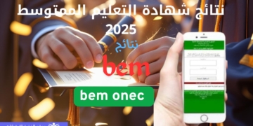 resultat bem 2025 bem onec dz 29