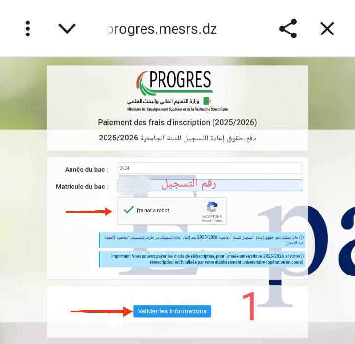 طريقة التسجيلات للطلبة القدامى ( دفع حقوق التسجيل ) progres.mesrsdz/epaiement 4 طريقة التسجيلات للطلبة القدامى ( دفع حقوق التسجيل ) progres.mesrsdz/epaiement 1
