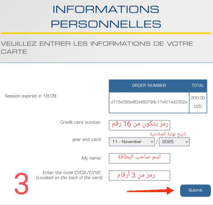 طريقة التسجيلات للطلبة القدامى ( دفع حقوق التسجيل ) progres.mesrsdz/epaiement 6 طريقة التسجيلات للطلبة القدامى ( دفع حقوق التسجيل ) progres.mesrsdz/epaiement 3