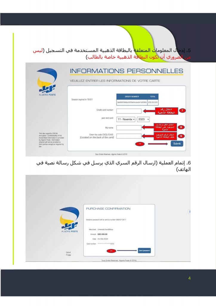 progres.mesrsdz/epaiement دفع حقوق اعادة التسجيل للسنة الجامعية 2026 -2025 4