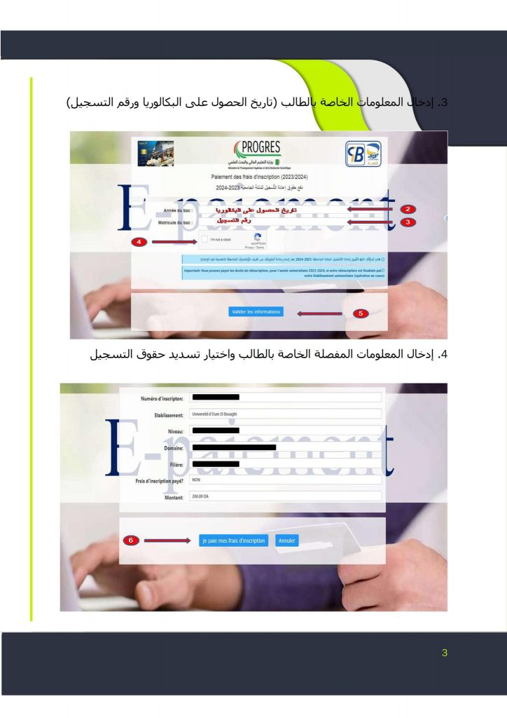progres.mesrsdz/epaiement دفع حقوق اعادة التسجيل للسنة الجامعية 2026 -2025 5