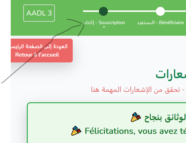 نتائج سكنات عدل 3 aadl dz résultat 2025 1